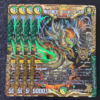 Gorio Bougoli KGM M5/M40