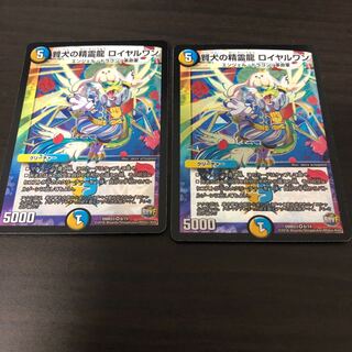 Wise Dog Spirit Dragon Royal One