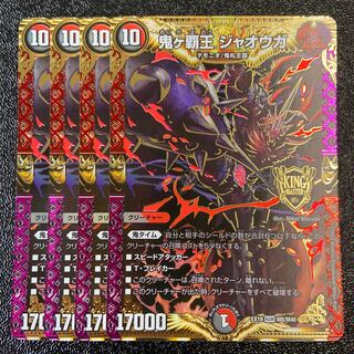 Onigahaou Jaouga KGM M8/M40