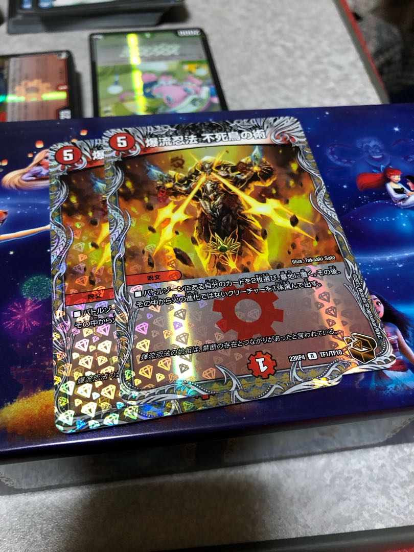 Bakuryu Ninpo Phoenix Technique