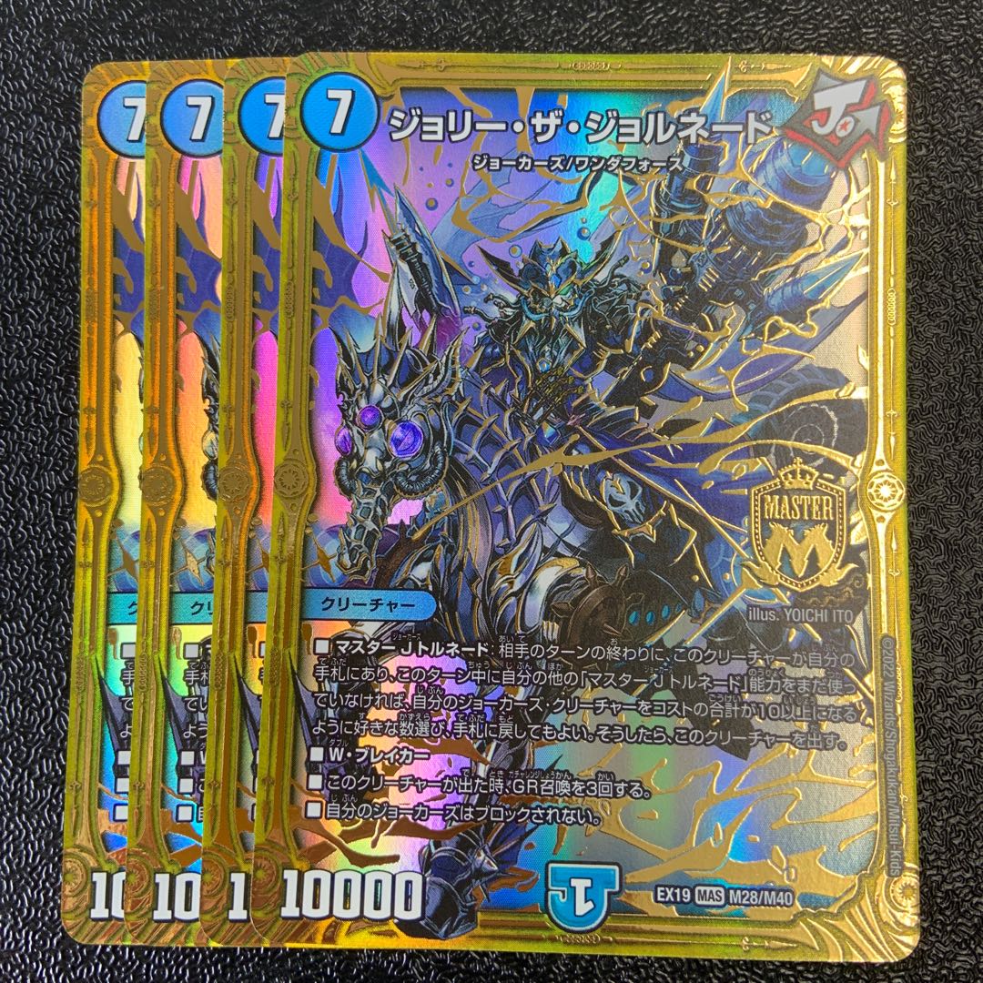 Jolly the Jornado MAS M28/M40