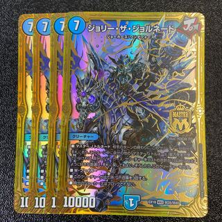 Jolly the Jornado MAS M28/M40