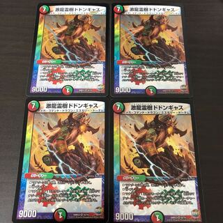 Gekiryu Sacred Tree Dodongyas