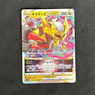 GiratinaVSTAR RRR Pokemon Cards