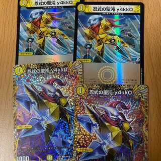 aレア2枚含む忍式の聖沌 y4kk0 4枚