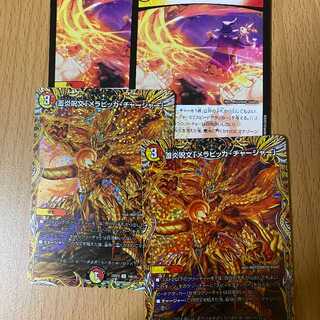 4 copies of the storage Fire spell "Merapicka Charger" including 2 a-rares!