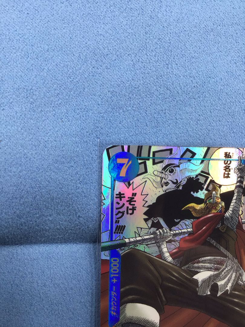 Sogeking (Parallel) (Super Parallel) P-SEC OP03-122