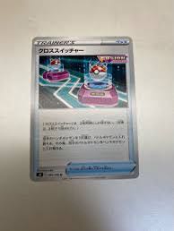 クロススイッチャー U 090/100