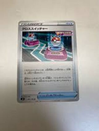 クロススイッチャー U 090/100