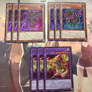 遊戯王 竜魔道騎士ガイア アルティメットレア