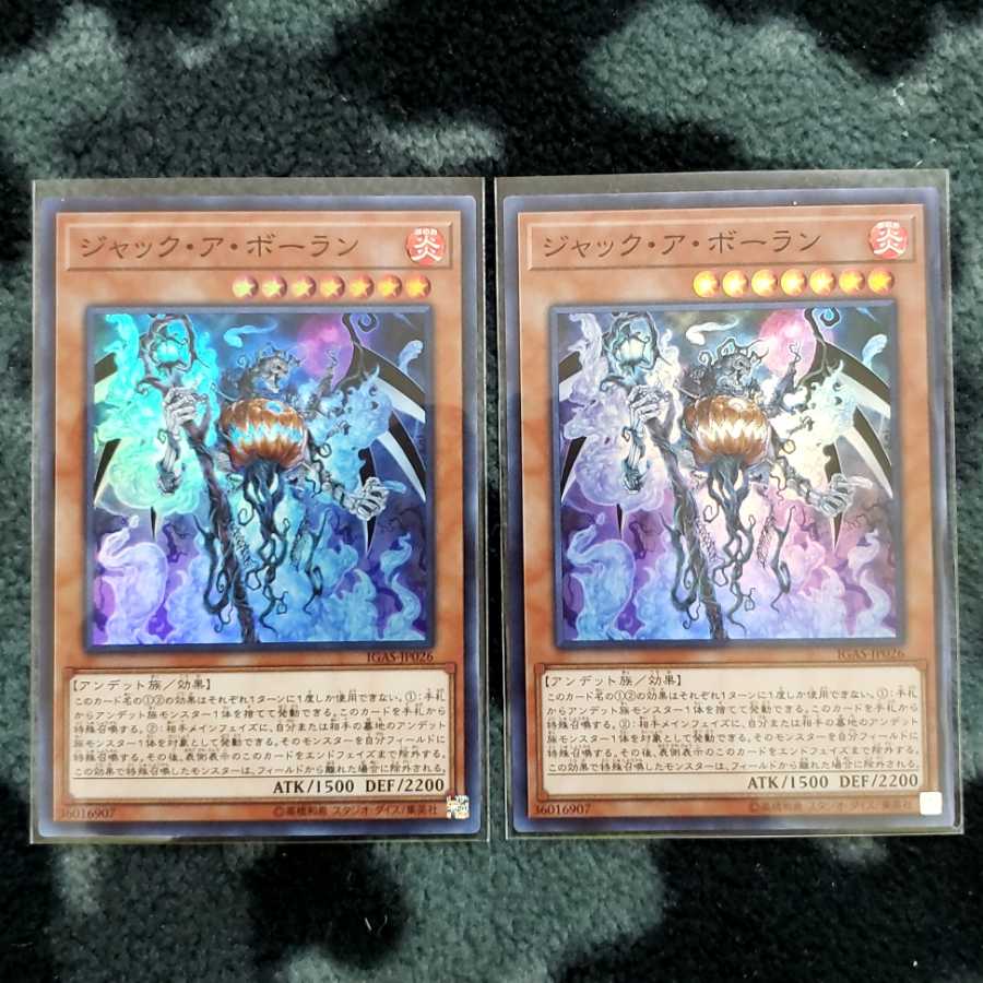 ジャック・ア・ボーラン20th & SR