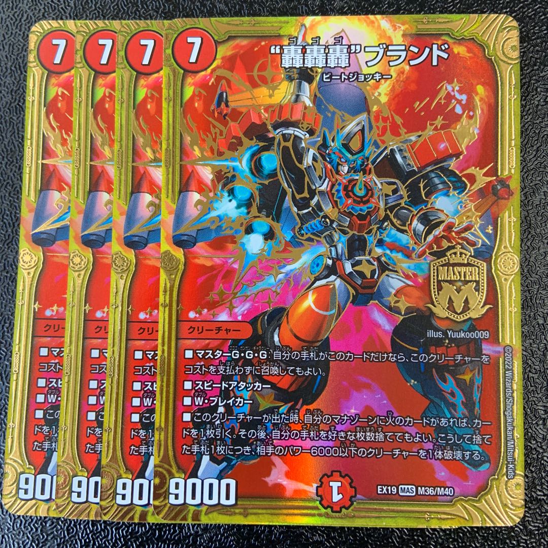 Roar, Roar, Roar" Brand