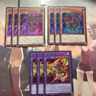 遊戯王 竜魔道騎士ガイア アルティメットレア