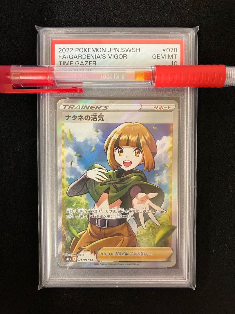 Gardenia's Vivify SR 078/067