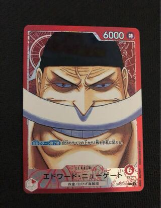 Edward Newgate (parallel) P-L OP02-001