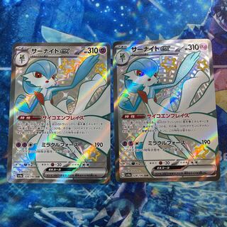 Gardevoirex SSR 328/190