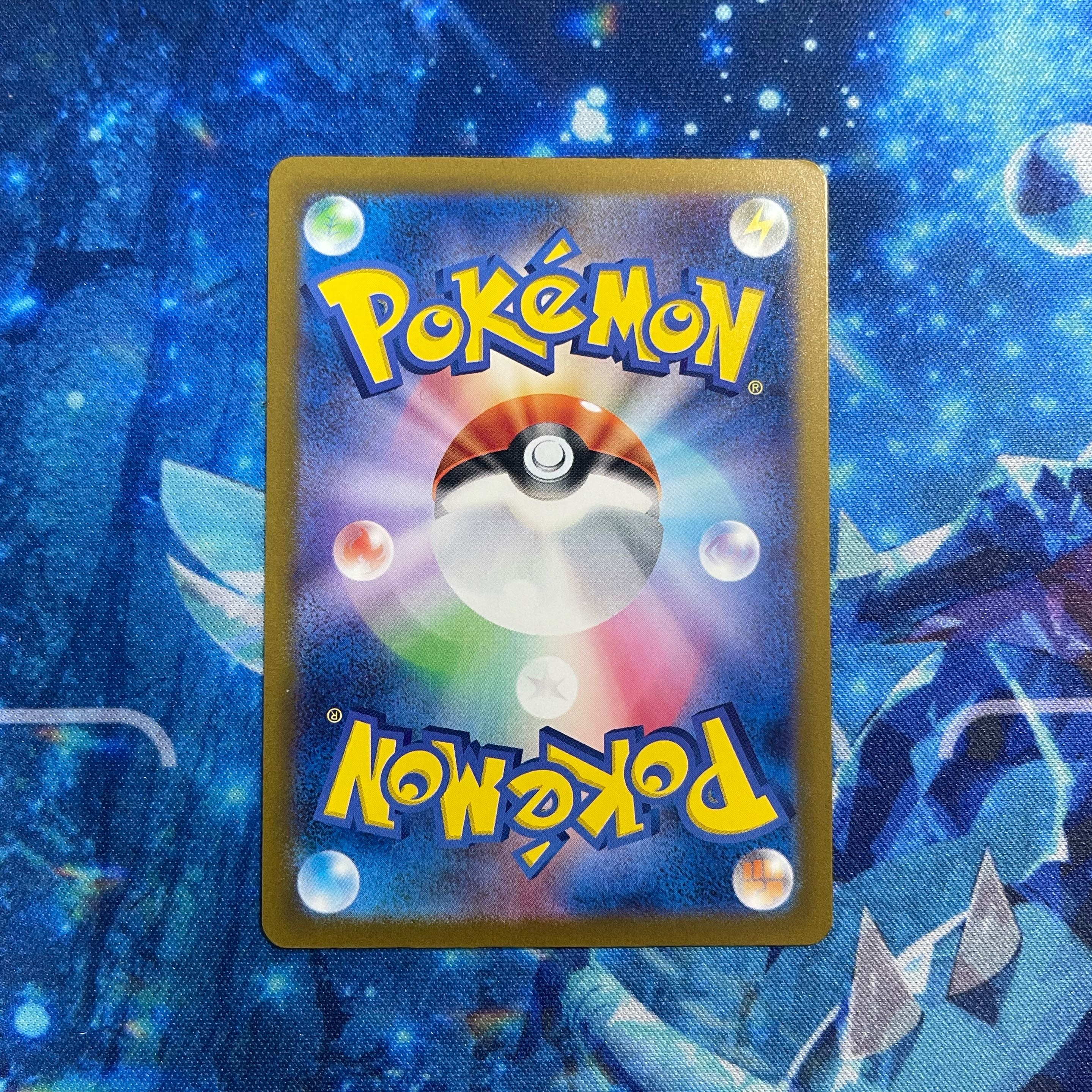 パチリス S 243/190 1枚