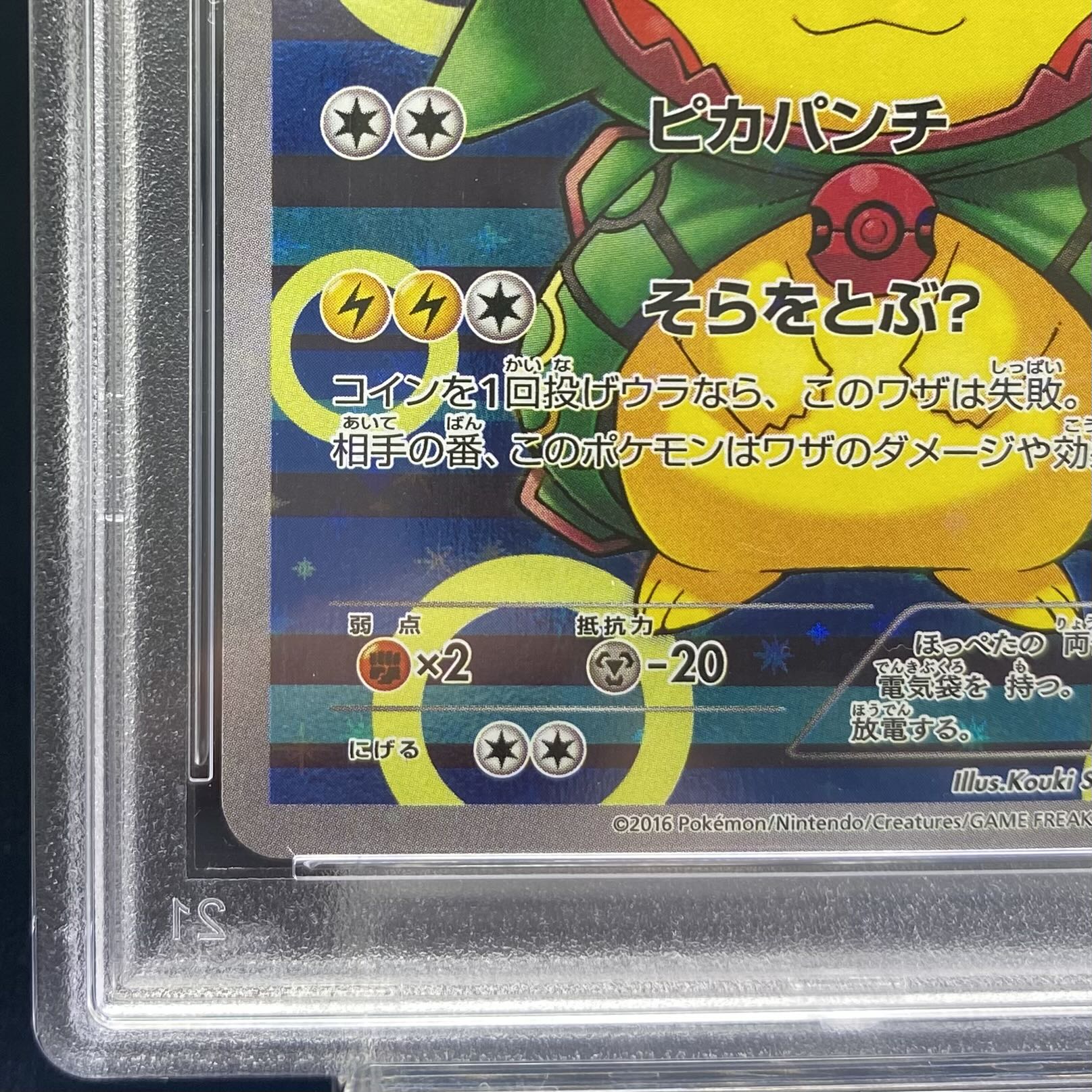 【PSA9】ポンチョを着たピカチュウ PROMO 230/XY-P