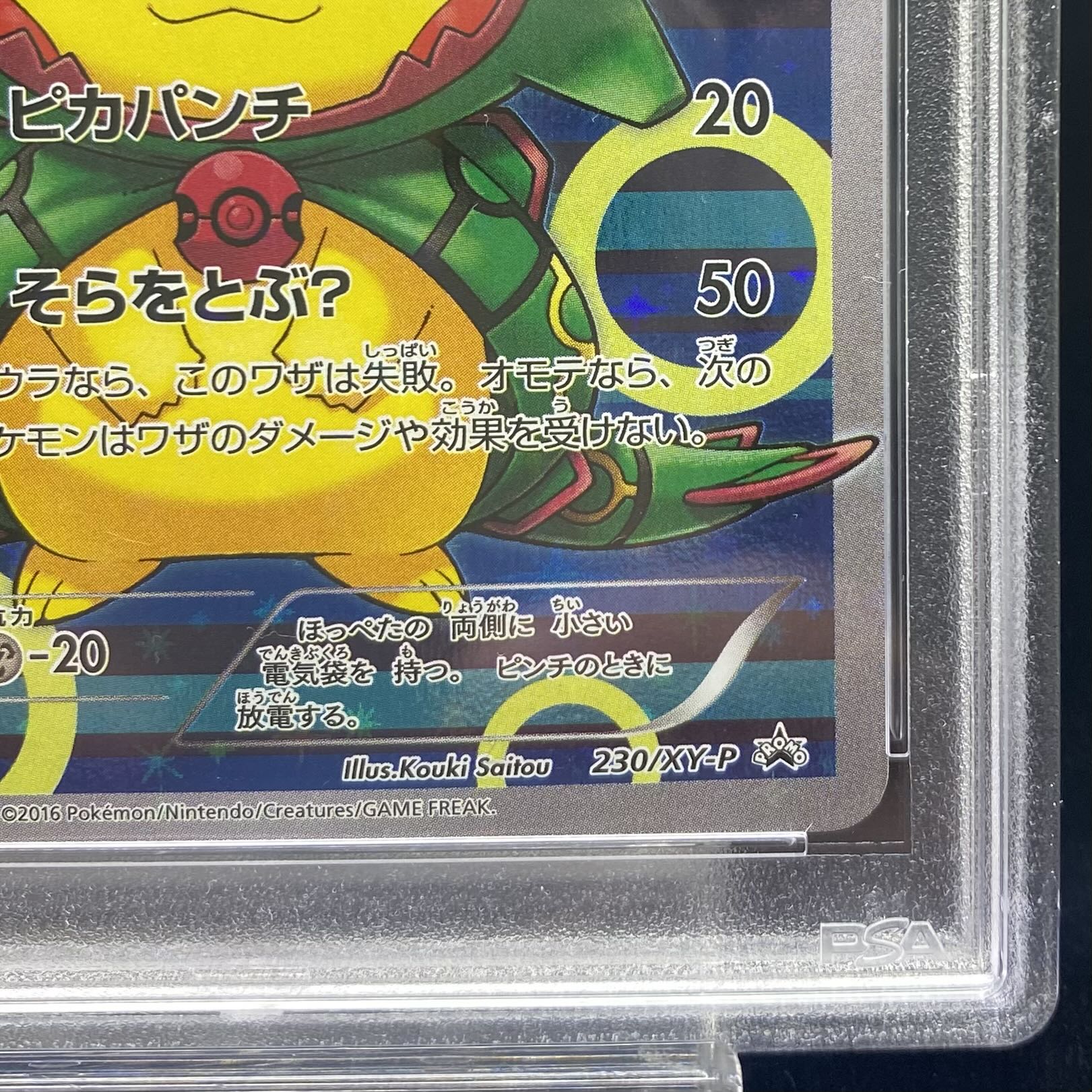 【PSA9】ポンチョを着たピカチュウ PROMO 230/XY-P