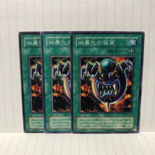 凶暴化の仮面　ノーマル　3枚　マホ子