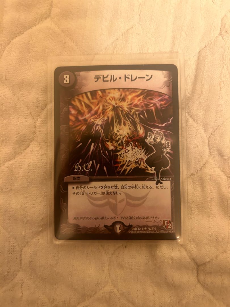 Ghastly Drain(H.C) R 78/????