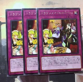 ドラゴンメイドのお片付け 3枚