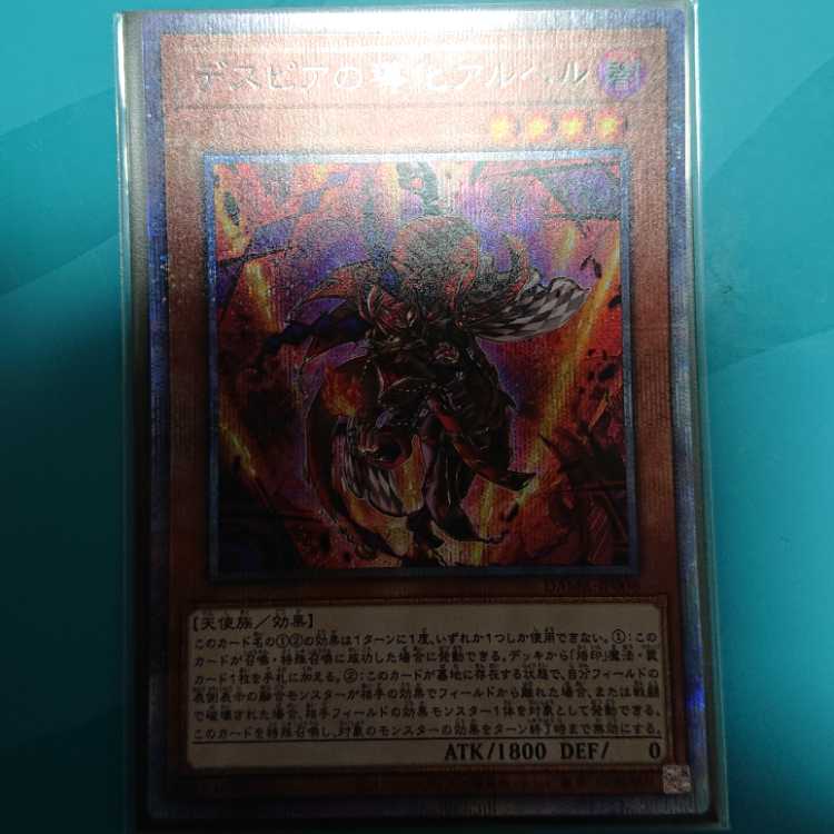 Aluber the Jester of Despia Prismatic Secret Rare JP006