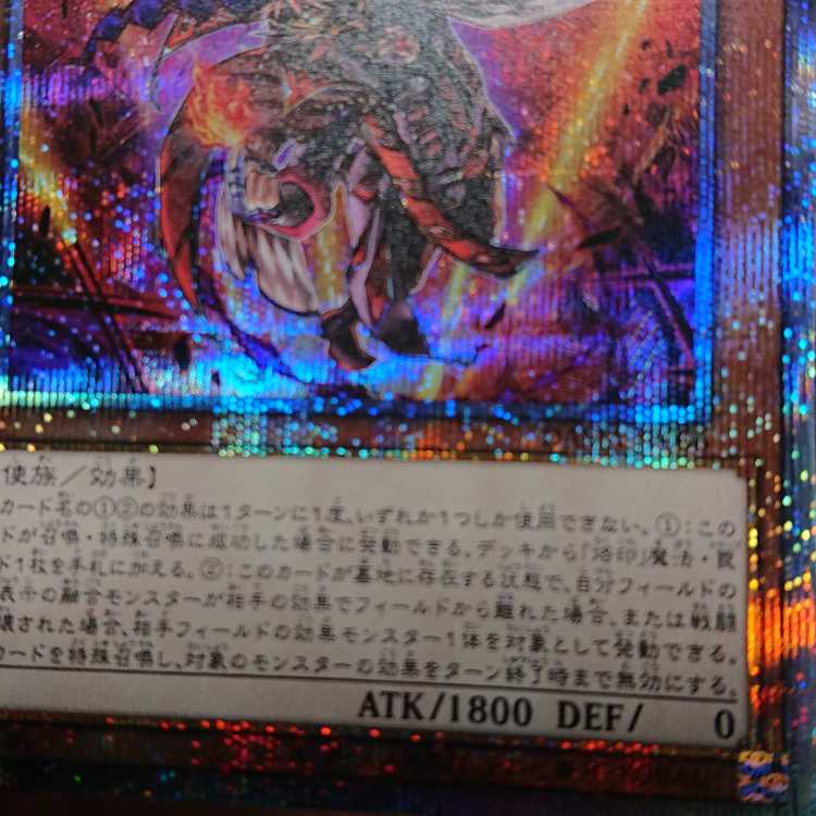 Aluber the Jester of Despia Prismatic Secret Rare JP006