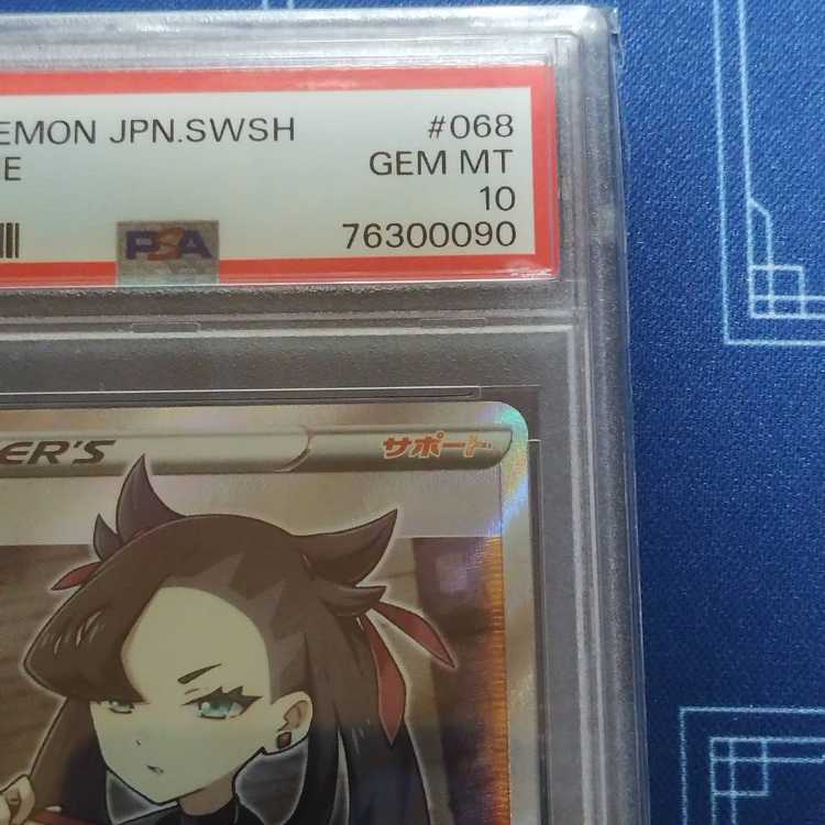 PSA10] ① Marnie SR ShieldMarnie SR 068/060