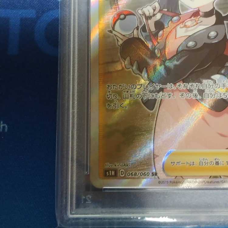 PSA10] ① Marnie SR ShieldMarnie SR 068/060