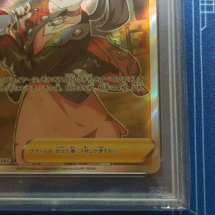 PSA10] ① Marnie SR ShieldMarnie SR 068/060