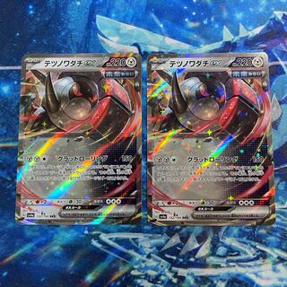 Tetsunowadachi ex RR 132/190