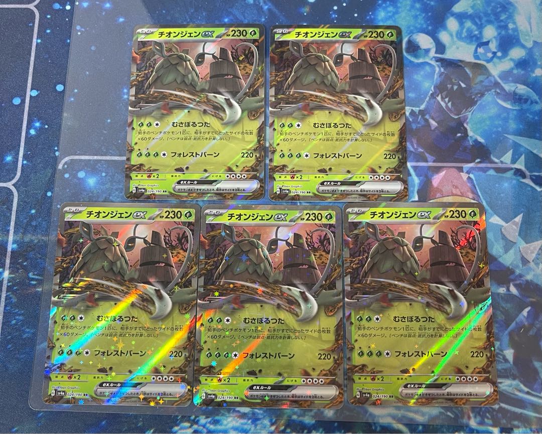 Thiongene ex RR 024/190