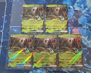 Thiongene ex RR 024/190