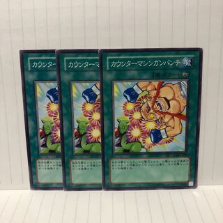 カウンターマシンガンパンチ　ノーマル　3枚　マホ子