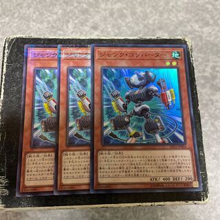 Junk Converter 2 no paraphernalia, 1 super rare