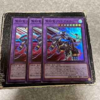 Lindblum the Gekketsu Dragon Super Rare JP034 3 copies