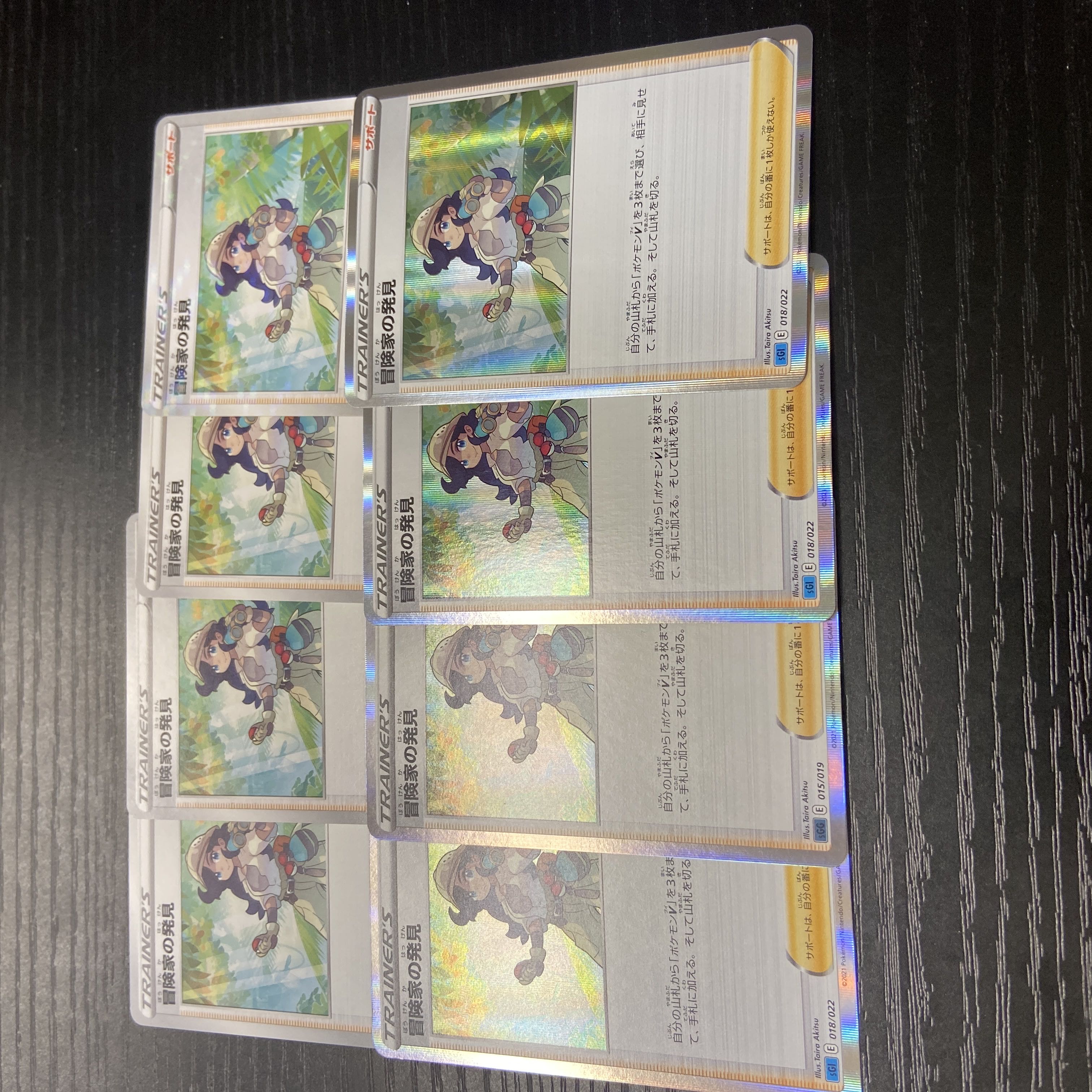 冒険家の発見(R仕様) S-TD 015/019