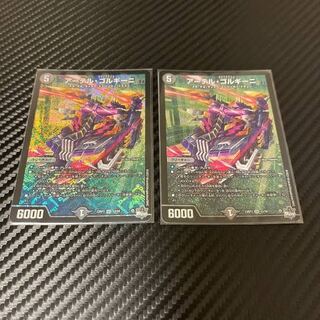 Artel Gorgini SR S3/S8