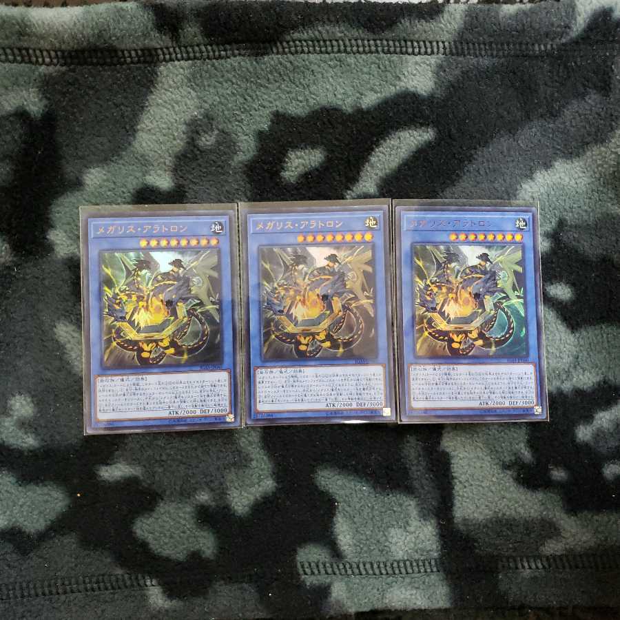メガリス・アラトロン UR