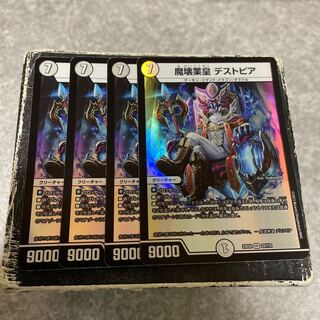 Destopia VR 23/112 4 sheets