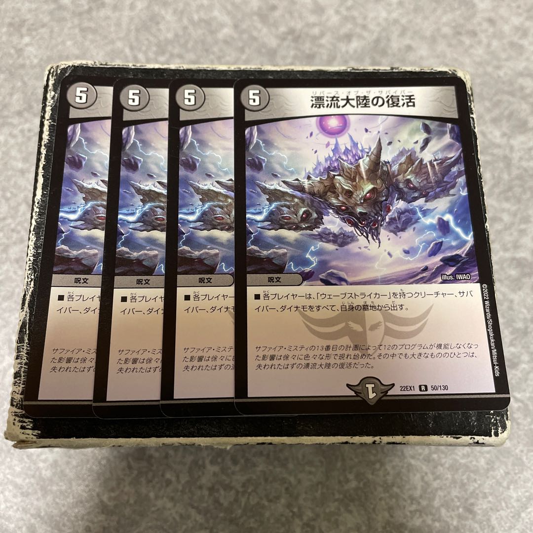 Set Adrift Continental Recover R 50/130 4 pieces