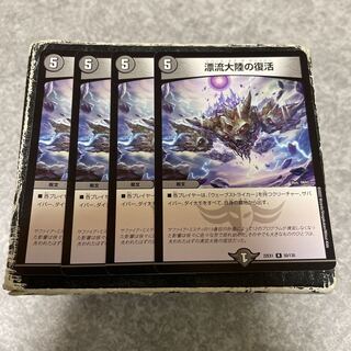 Set Adrift Continental Recover R 50/130 4 pieces