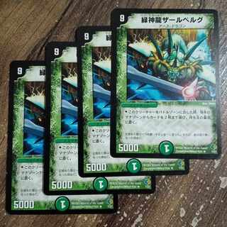 Green God Ryuzar Bianca Gu R 7/27