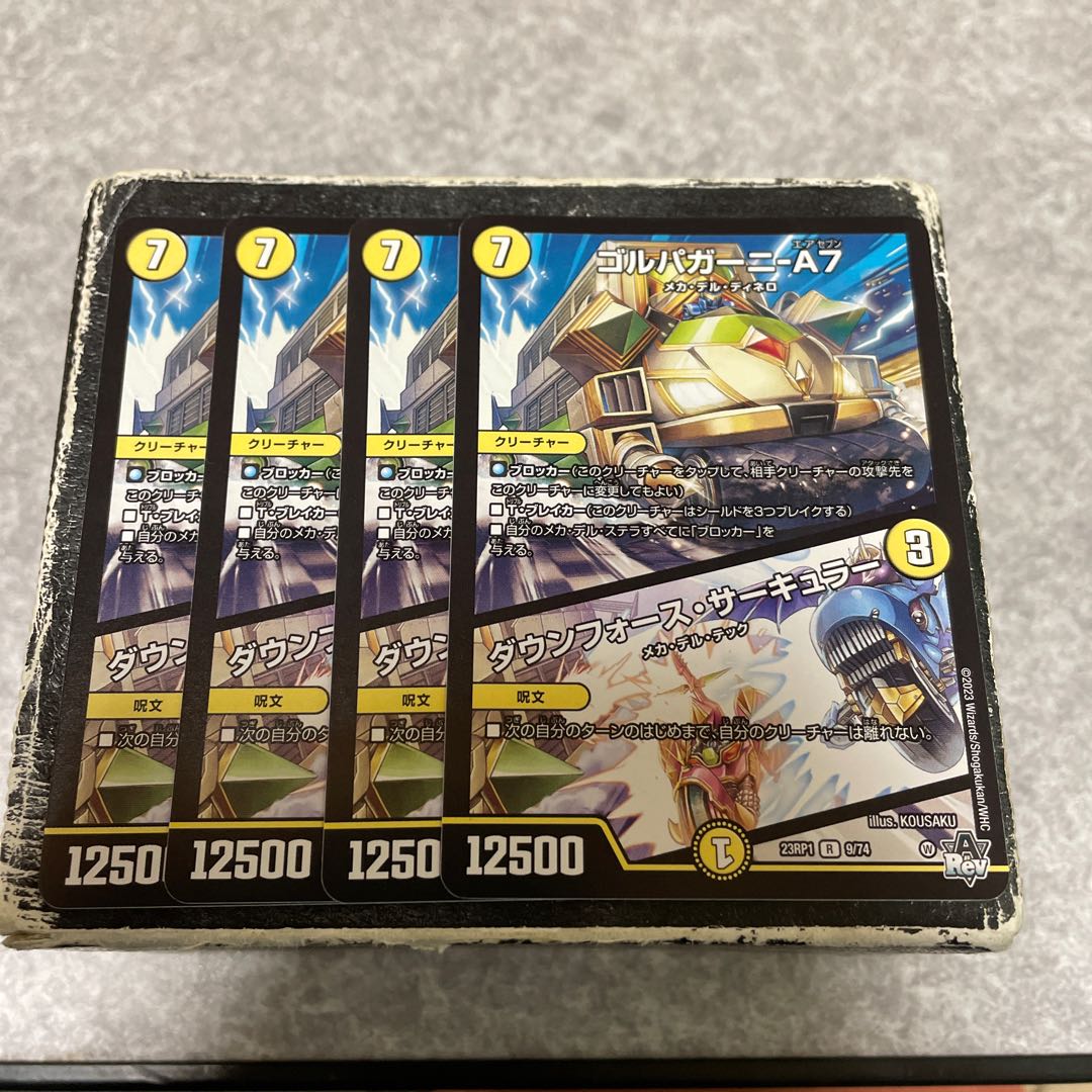 Golpagani - A7|Down Riryoku - Circular R 9/74 4 sheets