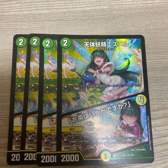 Esmer, the Celestial Fairy｜"Would you like some tea?" VR 45/138