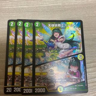 天体妖精エスメル｜「お茶はいかがですか?」 VR 45/138