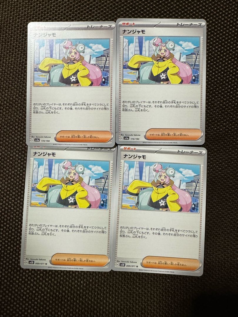 Nanjamo 4-piece set