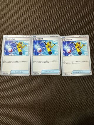 Super Rod 3 piece set