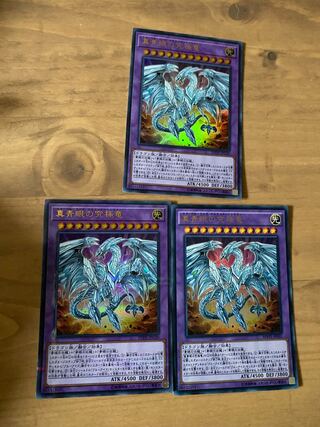 Neo Blue-Eyes Ultimate Dragon Parallel Ultreya JPC20